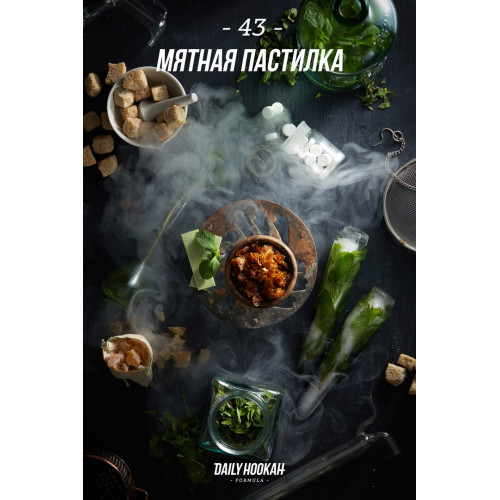 Табак для кальяна Daily Hookah Мятная пастилка